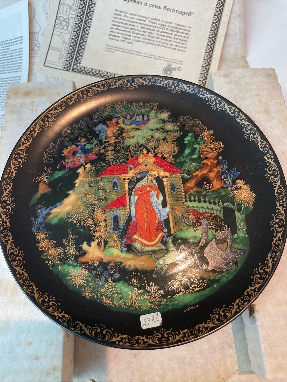 *NIB* The Bradford Exchange | "The Princess & the Seven Bogatyrs" Plate | #2